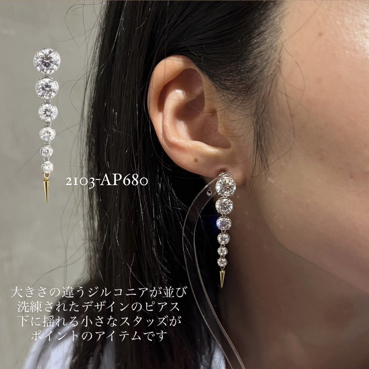 emshop_official's tweet photo. ◇丸の内店◇
ジルコニアを使用したジュエリーのご紹介
揺れるジルコニアやスタッズは、顔周りを華やかにしてくれます
カジュアルなスタイリングにはもちろん、
オケージョンスタイルにもおすすめです
遊び心あるデザインが、目を惹くアイテムとなっております
#emgrp #イーエム https://t.co/9TzEUAMRTN