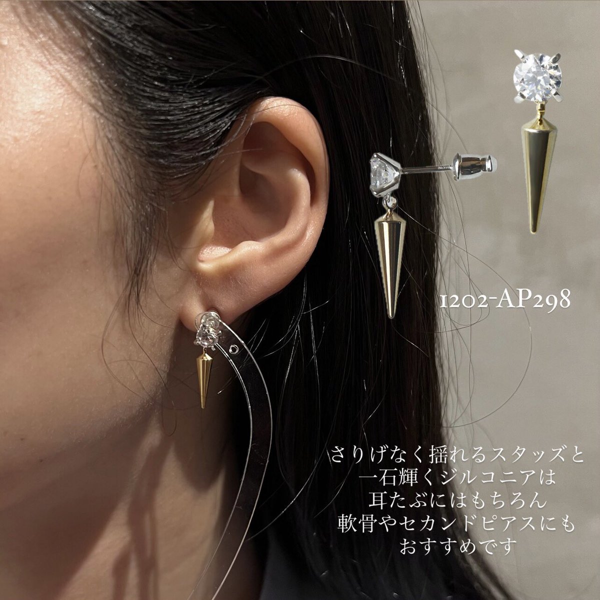 emshop_official's tweet photo. ◇丸の内店◇
ジルコニアを使用したジュエリーのご紹介
揺れるジルコニアやスタッズは、顔周りを華やかにしてくれます
カジュアルなスタイリングにはもちろん、
オケージョンスタイルにもおすすめです
遊び心あるデザインが、目を惹くアイテムとなっております
#emgrp #イーエム https://t.co/9TzEUAMRTN