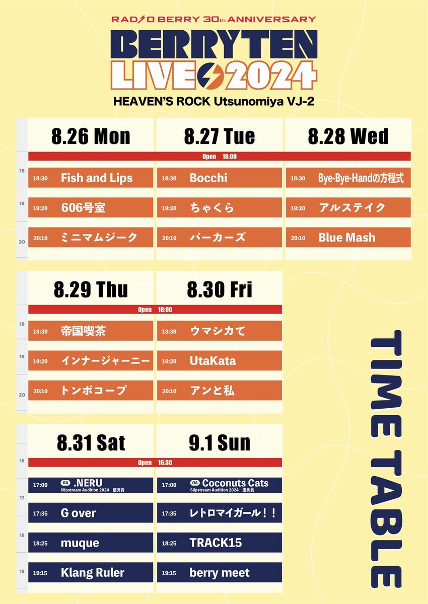 🎙️LIVE INFO

＼本日はこちら!!／
RADIO BERRY ベリテンライブ 2024
#KlangRuler_live

🗓️2024年8月31日(土)
📍HEAVEN'S ROCK宇都宮VJ-2
🕰️ 開場：16:30 / 開演：17:00
👥 Klang Ruler / G over / muque

▼チケット・詳細
berry.co.jp/berryten-2024/…