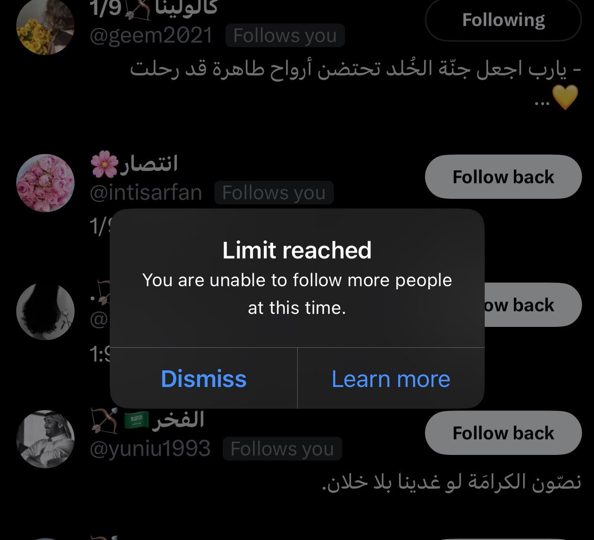 خفت عبالي هذا الحساب هم راح 😭،