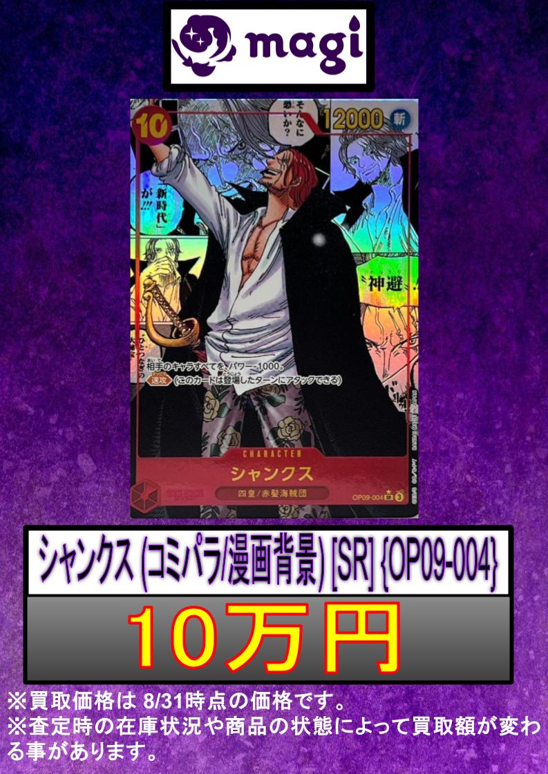 magi秋葉原ラジオ会館店【Cardshop】 on X: magi秋葉原ラジオ会館店【Cardshop】 on X: