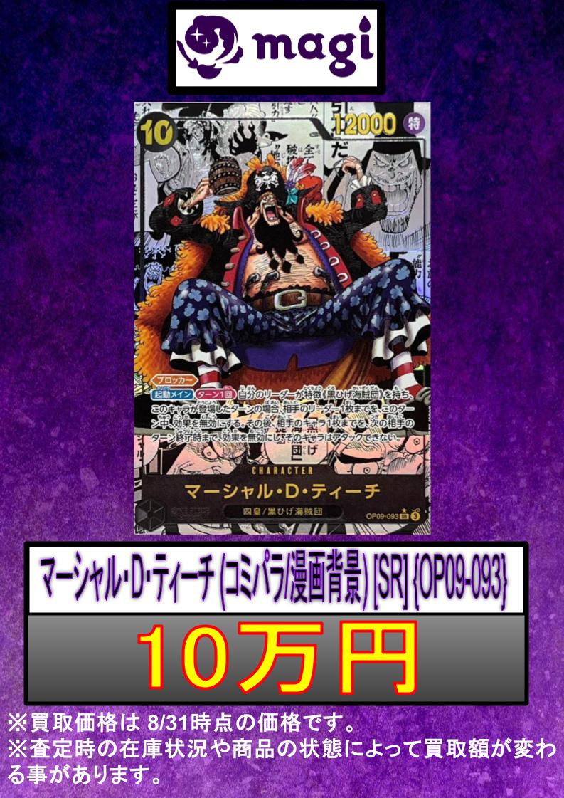 magi秋葉原ラジオ会館店【Cardshop】 on X: magi秋葉原ラジオ会館店【Cardshop】 on X: