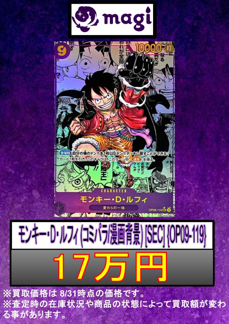 magi秋葉原ラジオ会館店【Cardshop】 on X: magi秋葉原ラジオ会館店【Cardshop】 on X: