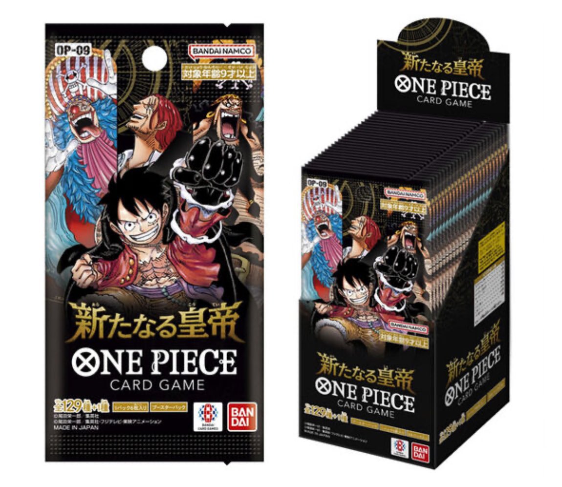 🌻ひまわりからの贈り物🌻
ONE PIECE 3BOXプレゼント🎁

やっと店舗の方が進んでるのに台風とは…🌀🌪️

台風なんて関係ない‼️豪華に行こう🎁🎊🎊
今日からまた盛り上げていきますよー🔥

🗳️応募方法🗳️
1️⃣フォロー
2️⃣この投稿をRT
コメントで当選率2倍‼️

8/31DMにて発表✨
#ポケカ #ONEPIECE