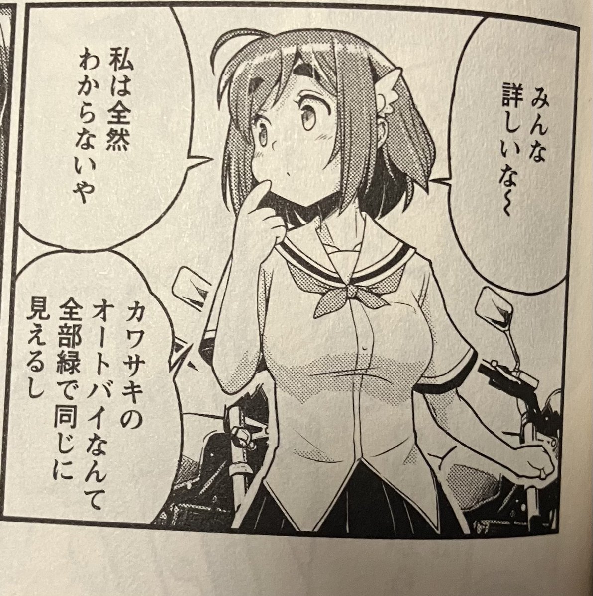 そうかな? そうかも。 