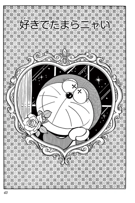 ドラえもん公式】ドラえもんチャンネル@doraemonChannelの漫画作品一覧