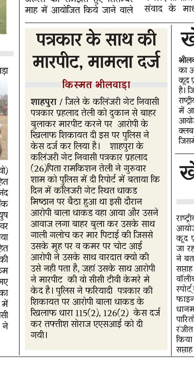 KHULASA_SAMVAD's tweet photo. @Shahpura_Police @RajPoliceHelp @DineshMNIPS1 @PoliceRajasthan @IgpAjmer @PoliceRajasthan 
@IgpAjmer 
@Shahpura_Police 
@DineshMNIPS1
@RajCMO 
@rashtrapatibhvn https://t.co/xF2Aclud4J