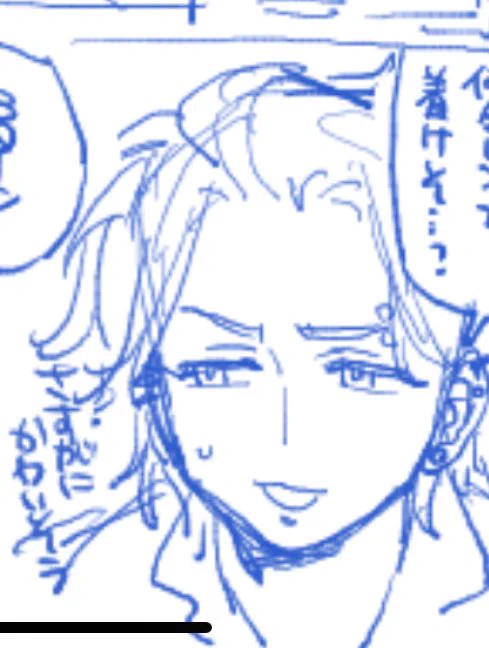 はつがききりゅくんラフ 