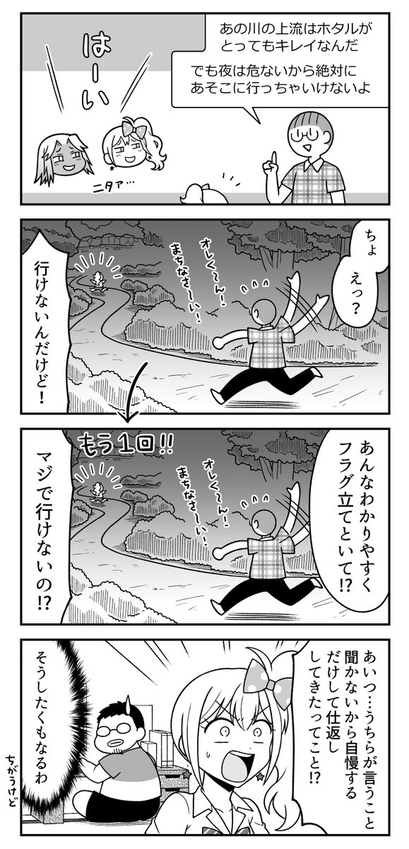 おじさんとギャルと一緒にレトロゲームで夏休みを満喫しようや(3/4) 
