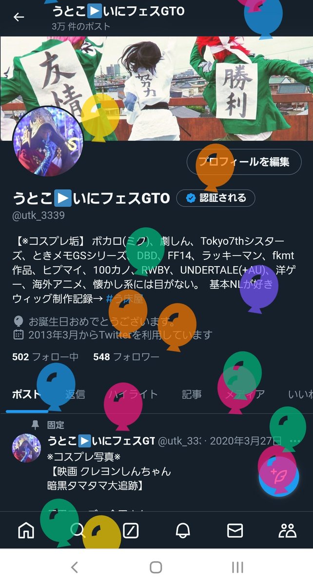 うとこ▶17ビビコス tweet media