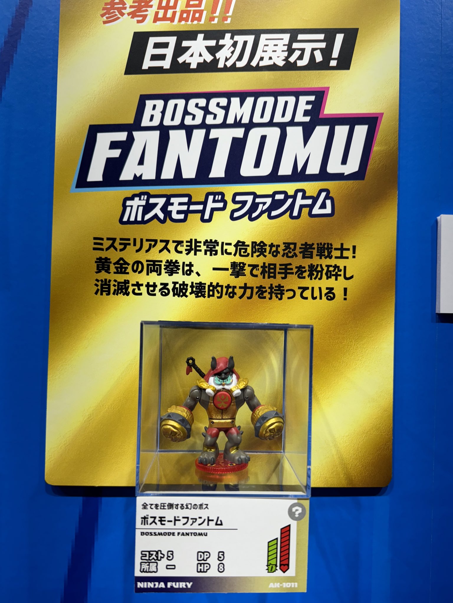 akedo　アケド　ボスモードファントム AKEDO BOSSMODE FANTOMU アケド ボスモードファントム