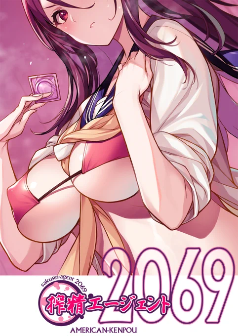 FANZA、Dlsiteにて新作「搾精エージェント2069」が配信中です。宜しくお願いしますー。