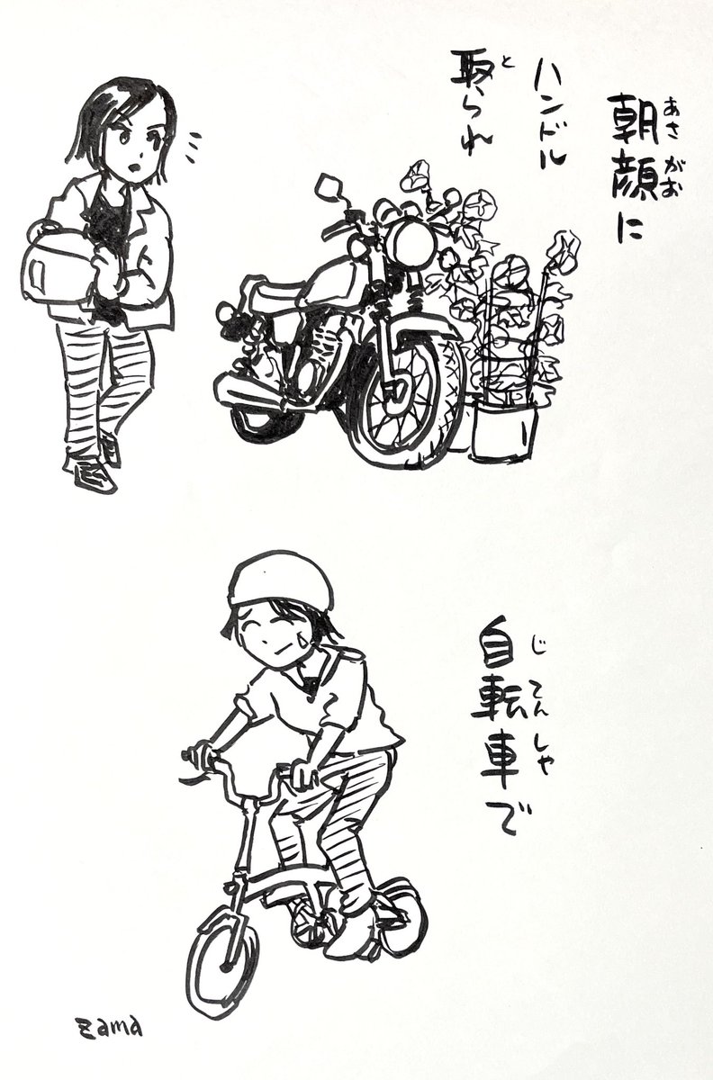 #今月描いた絵を晒そう
バイク俳句。3つ目は川柳とヨメに言われた。 