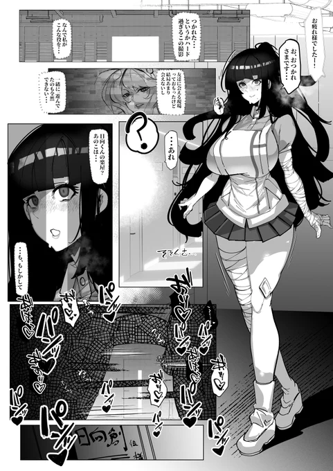 見覚えがある格好の女の子が
油断してたらめちゃくちゃにされるだけの話
超高校級のskebです
NSFW(1/2) 