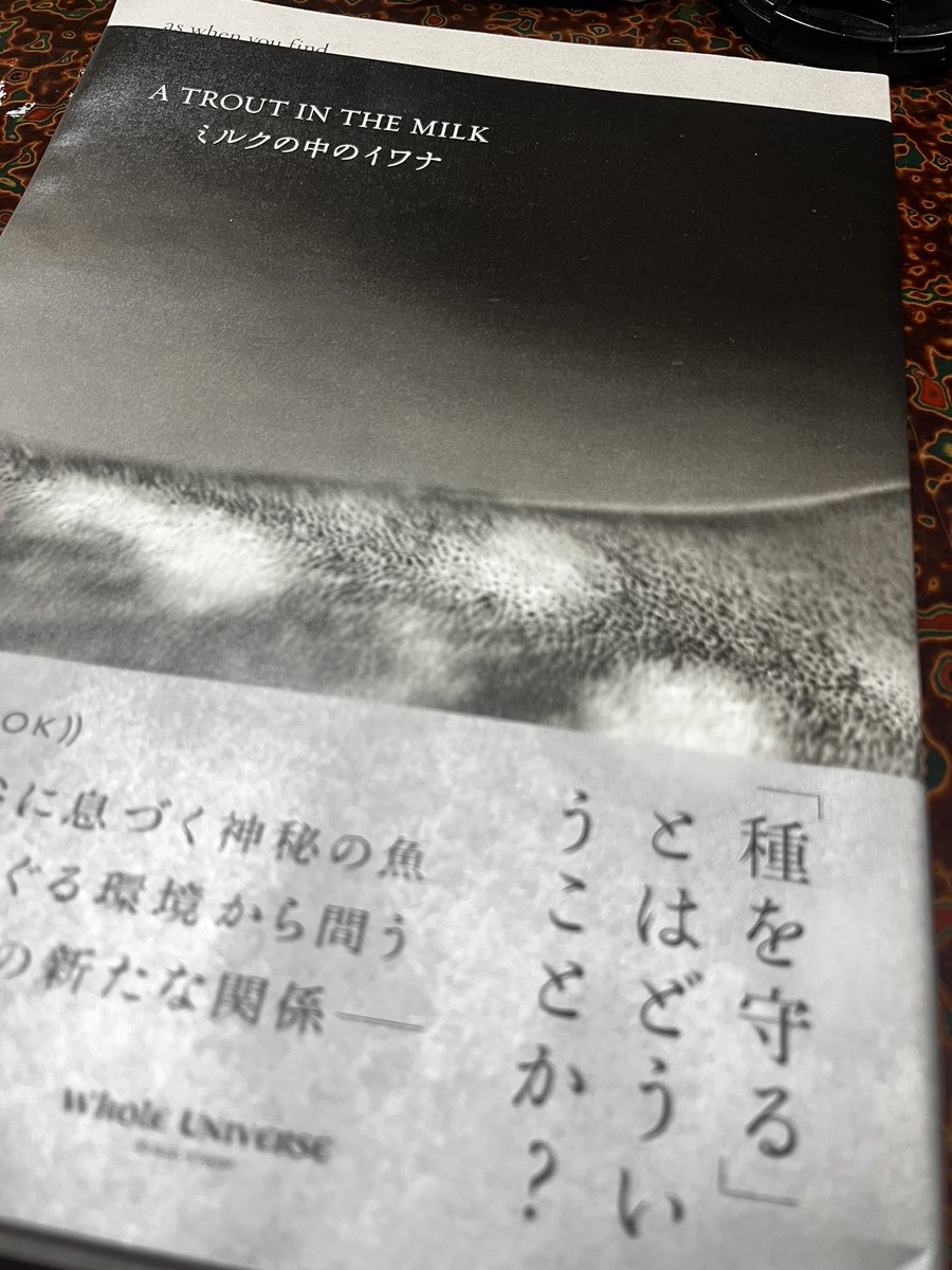 東北遠征の前に