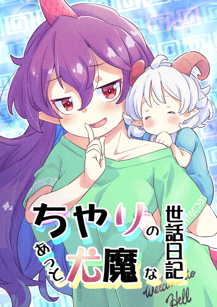 #今月描いた絵を晒そう
カラーをもう少し頑張りたい 