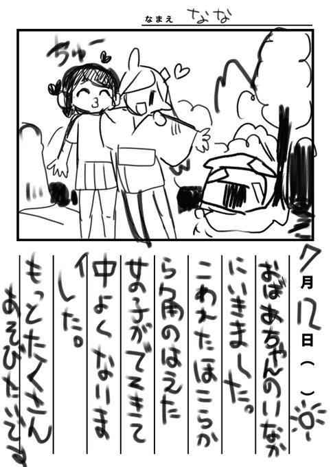 こういうあそびかたもできるね 