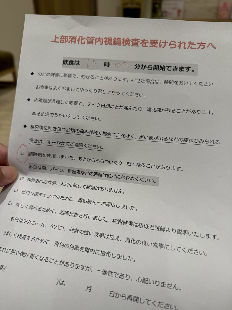 UtA1440's tweet photo. 今日は胃カメラ。
今回は最初から鎮静剤使ったから気がついたら終わってた。 https://t.co/WHAw6ubNNf