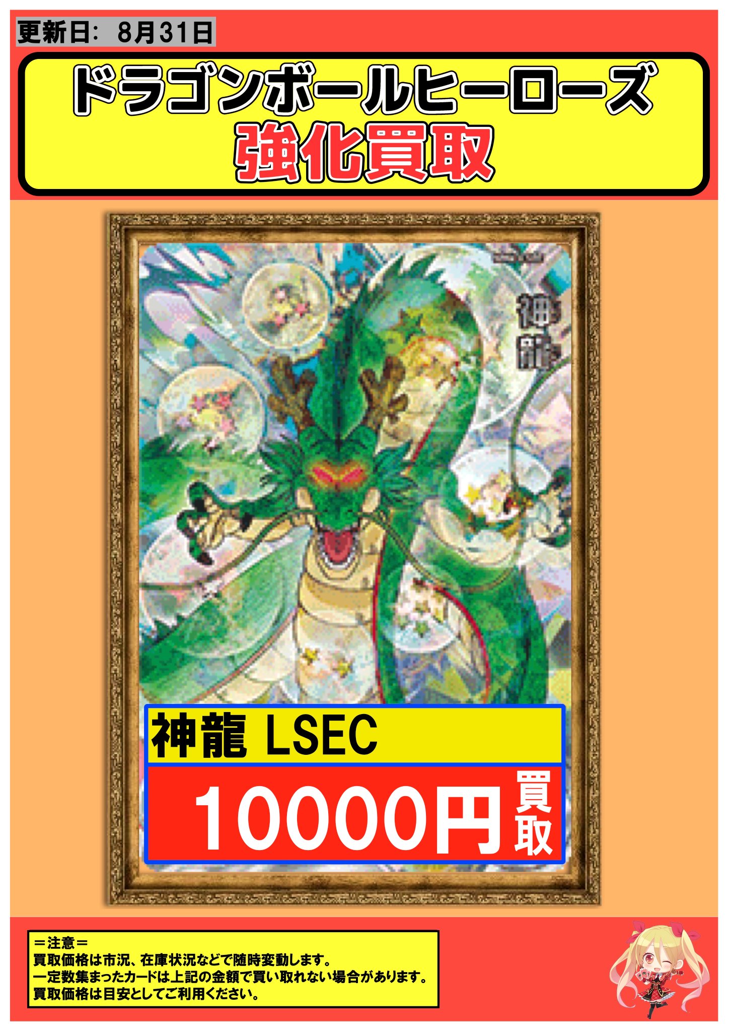 ドラゴンボールヒーローズmm6 da チチ孫悟空 GT