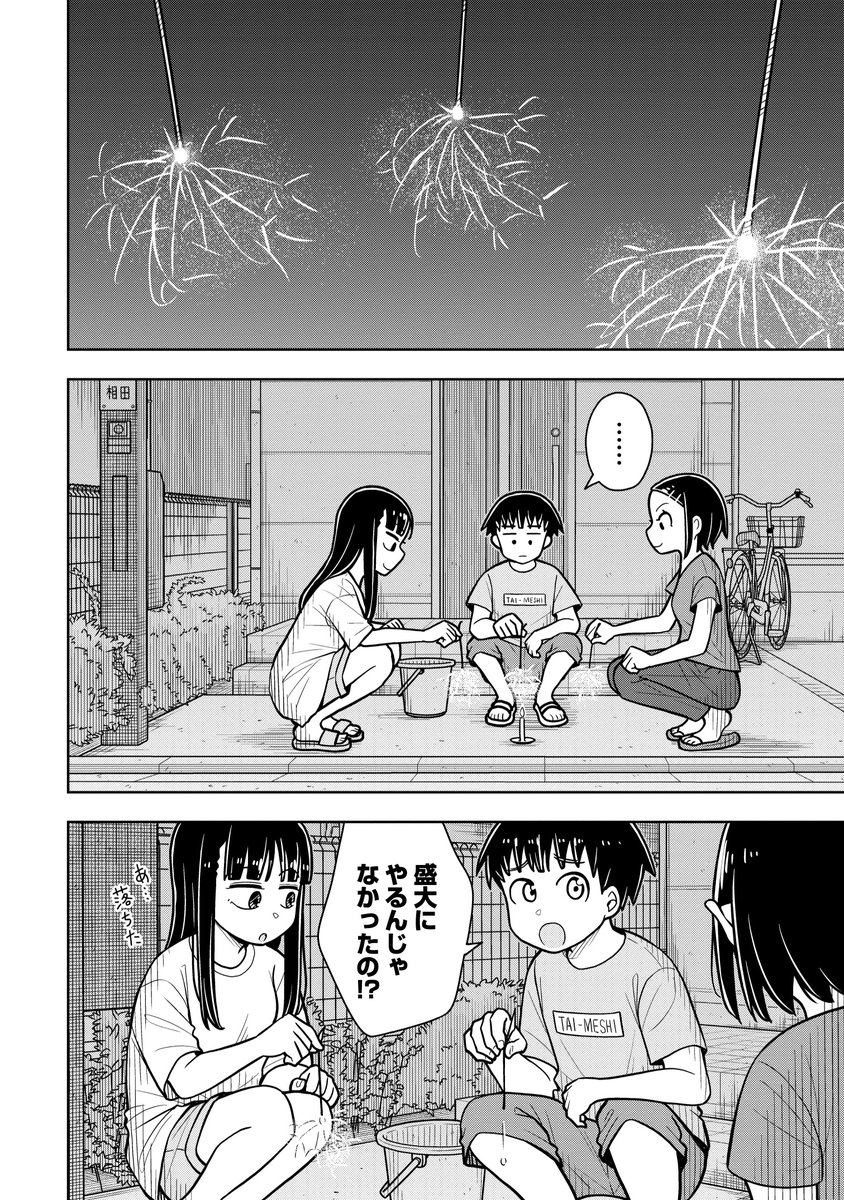 手が…手がぁぁぁぁ!!!(2/4) 