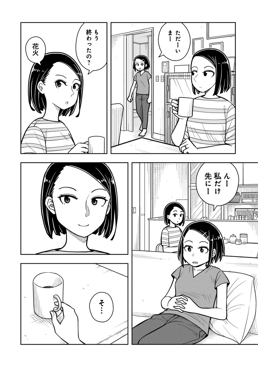 手が…手がぁぁぁぁ!!!(3/4) 