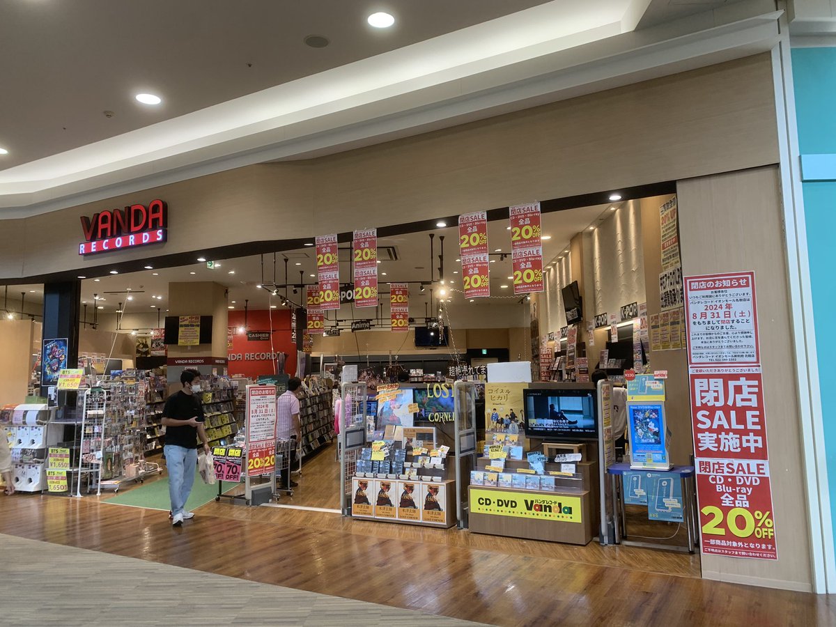 vanda_natori's tweet photo. 本日営業最終日です。

是非明るく元気にOPENしております😊

皆様のご来店心よりお待ちしております🙇‍♂️🙏

バンダレコード名取店 https://t.co/H9qDHap123