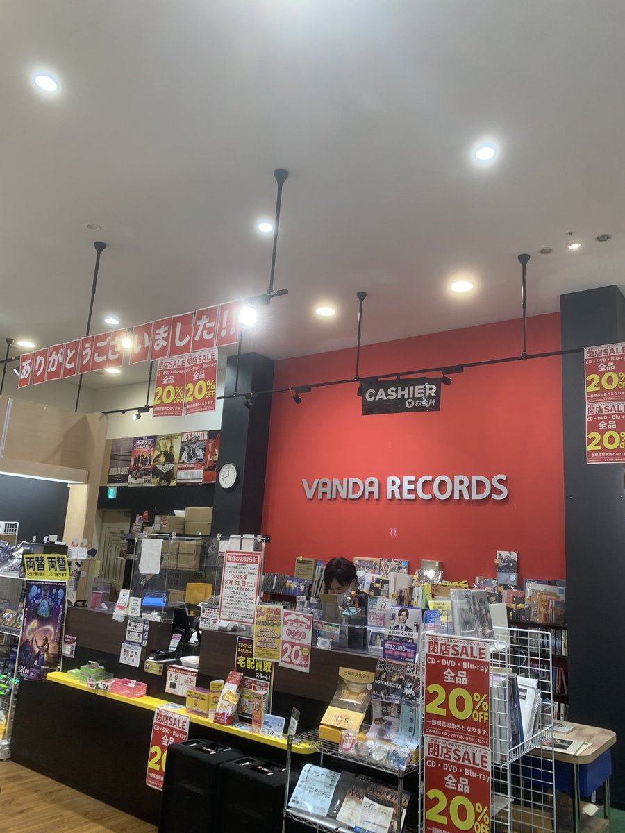 vanda_natori's tweet photo. 本日営業最終日です。

是非明るく元気にOPENしております😊

皆様のご来店心よりお待ちしております🙇‍♂️🙏

バンダレコード名取店 https://t.co/H9qDHap123