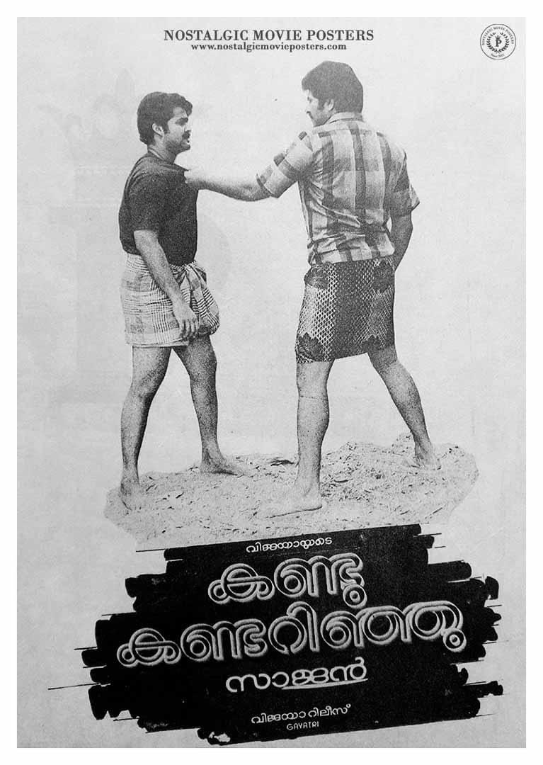 nostalgicposter's tweet photo. Blast from The Past 💕
Kandu Kandaraninju (1986)
#Mammootty #Mohanlal https://t.co/afyR7V9dXh