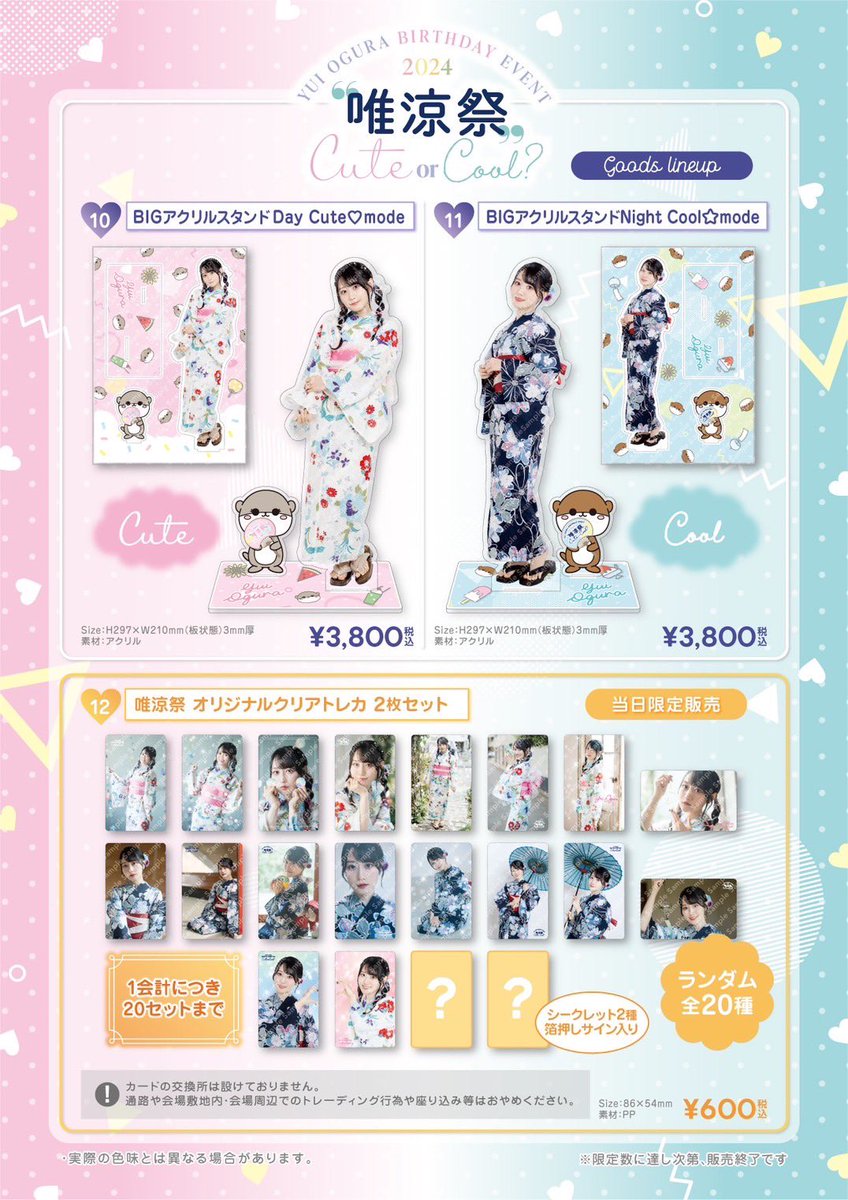 小倉 唯 Official on X: 