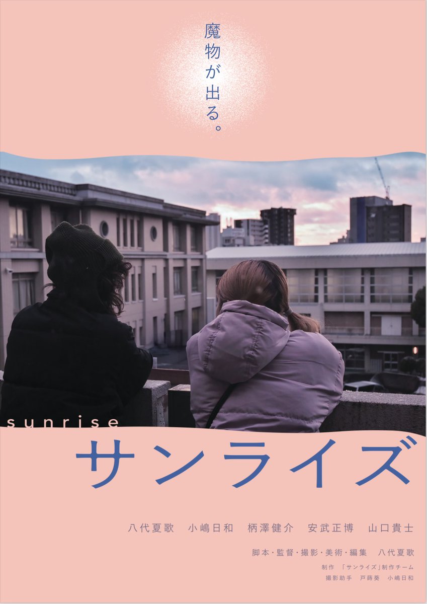 ⚠️早割は今日まで⚠️

ぴあフィルムフェスティバルのチケットがお得に買える早割、本日までです🎫🎥
そして上映の1週間前🙀🔨
Gプログラムよろしくお願いします🙇‍♂️

〈上映日時〉
9/7 （土）     14:45〜
9/12（木）    13:30〜

👇ぴあ映画祭公式サイト
pff.jp/jp/