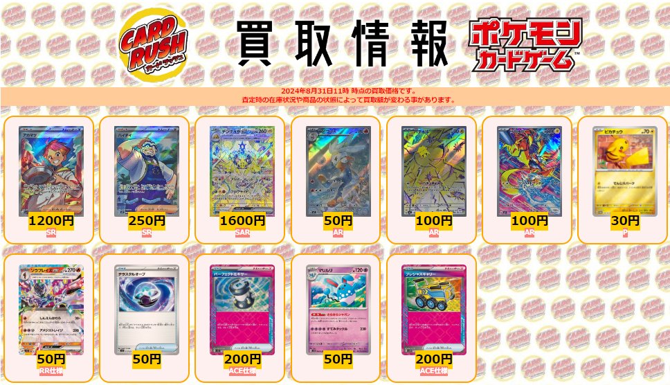 ポケモンカード　AR50枚　まとめ売り ポケモンカードゲーム arまとめ売り ar6枚 かっこいい系 - メルカリ