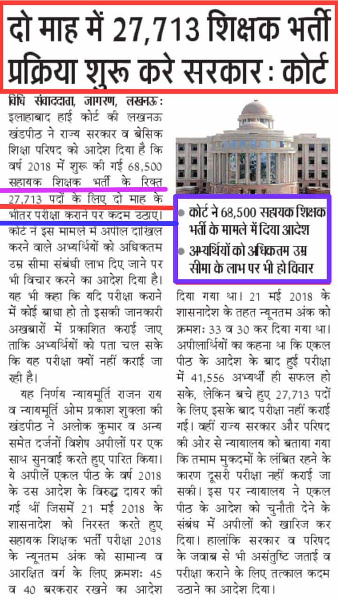 न्यूज़ पेपर  में  ये भी लिखा है कि यदि परीक्षा कराने में कोई बाधा हो तो इसकी जानकारी अखबारों में प्रकाशित कराई जाए 💯
          इतना काफी है सरकार के लिए 😊
<a href="/Lodhi_Akhilesh1/">लोधी अखिलेश कुमार सिंह</a> <a href="/RajVasuYadav/">राजवसु यादव बीटीसी🇮🇳</a> 
<a href="/yadavsunildeled/">सुनील यादव</a>