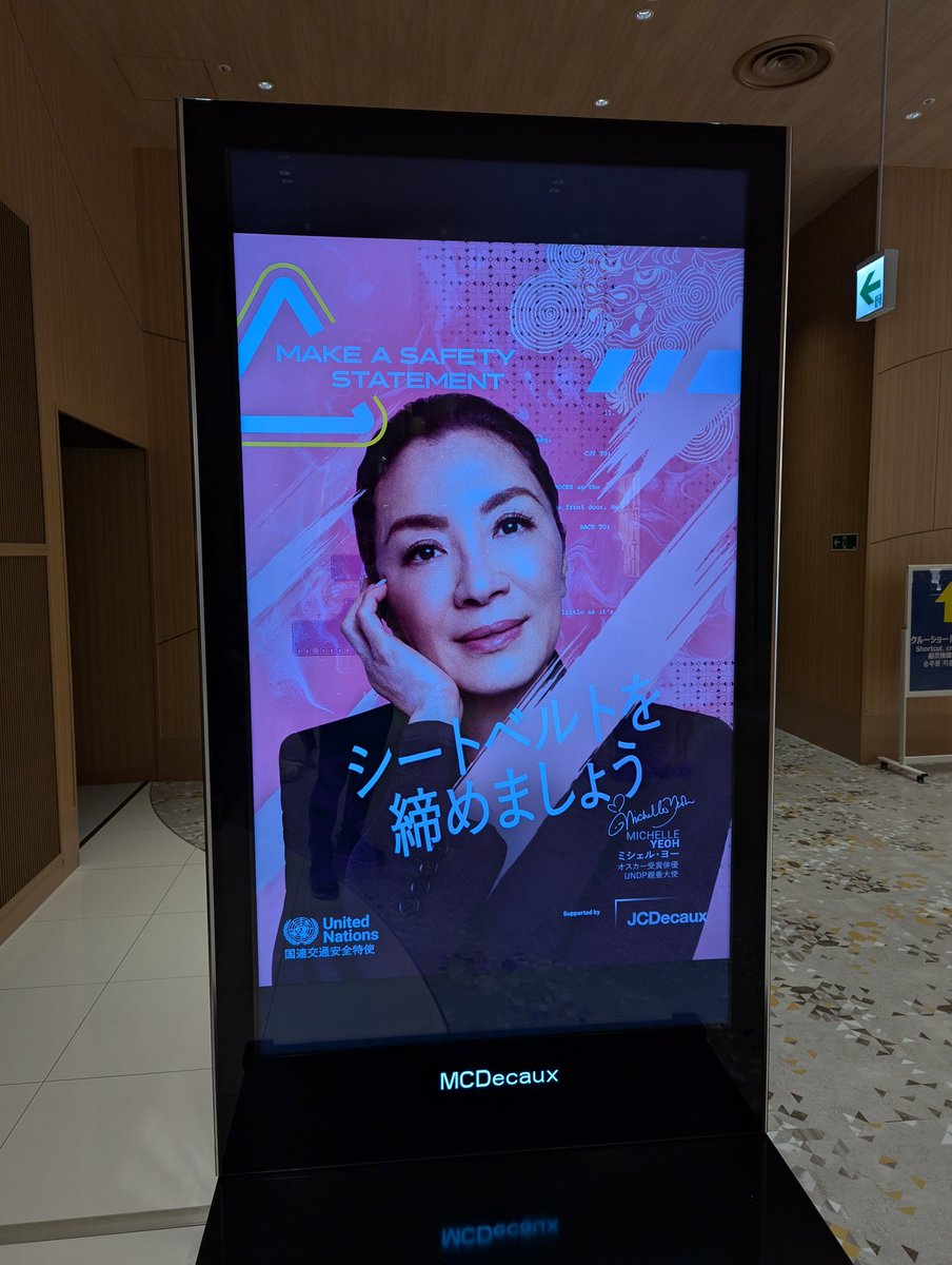関空ではUnited Federationからのお知らせをCaptain Georgiouが担当。インパルス航行中はシートベルトを締めましょうとの事です。🖖