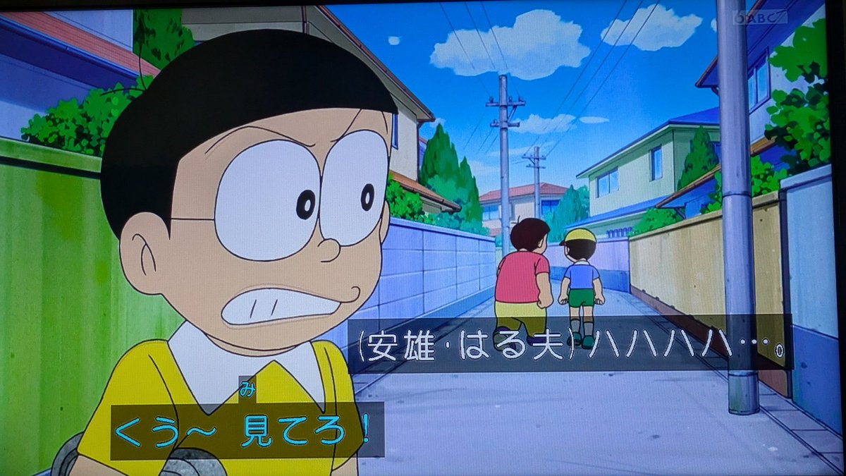 のび太 たあーほしままだつぼぱもっと on X: 