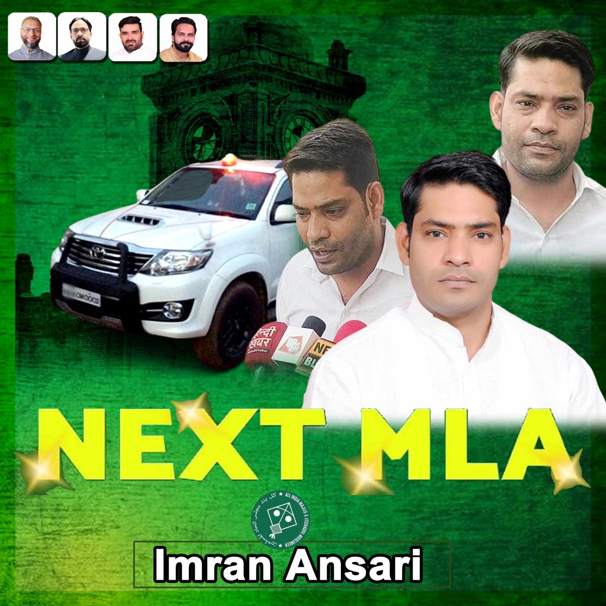 BILAL_AIMIM's tweet photo. मेरठ मजलिस का है
#Mission_2027
#NEXT_MLA
@ImranAnsari_MIM https://t.co/toAQFbkbB8
