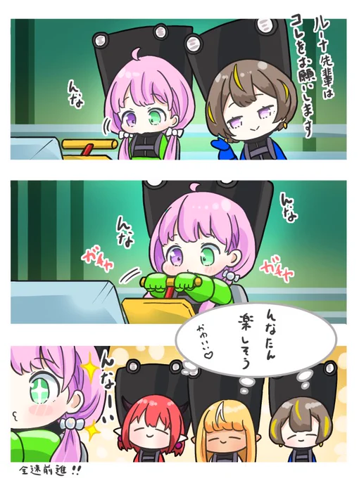 #ルーナート
海底を探検するふれあいんなにゃ 