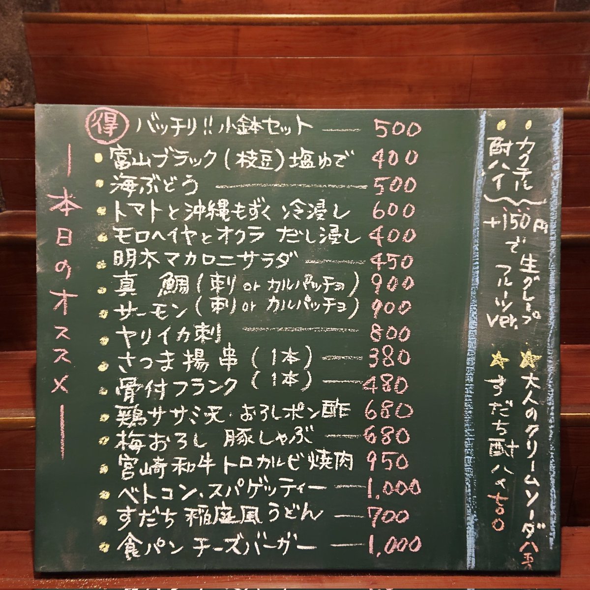 openhouseIMAIKE's tweet photo. 【17:00 OPEN！am1:00マデ！】
毎日読めない台風サンサンですが
本日もいつものように元気にオープン！
ご来店の際はくれぐれもお気をつけて！！
旨い日本酒もあるよ🙌

👨‍🍳オススメイロイロ
・真鯛／サーモン／ヤリイカ
・梅おろし豚しゃぶ
ﾅﾄﾞﾅﾄﾞ

#openhouseimaike #openhouse今池
#今池グルメ https://t.co/F0j2U8TfFx