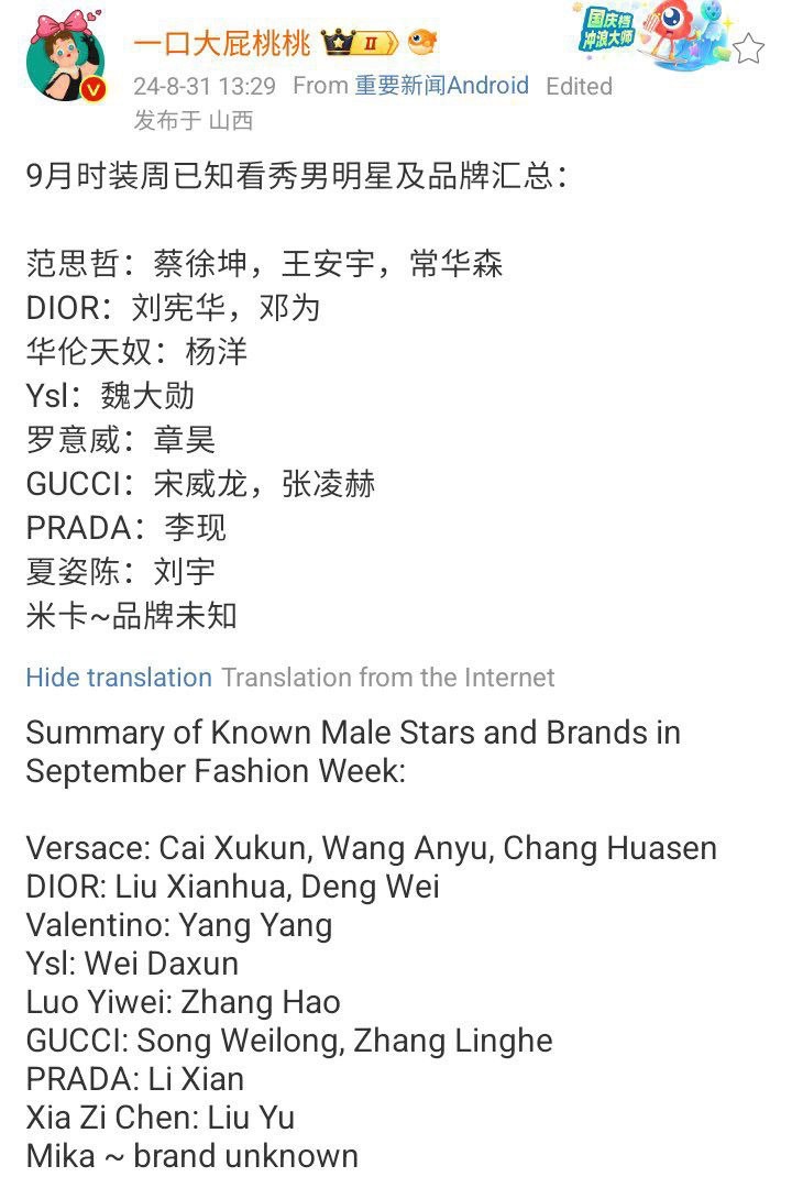 Bedtime_Story88's tweet photo. Versace คอนเฟริมล่ะ กุจะนั่งกรี๊สนอนกรี๊ส ตีลังกากรี๊สก็ยังได้ 55555555555 #Varsace #Wanganyu #ZhaoLusi #Anlu #อันลู่ https://t.co/oJajwBkIlz