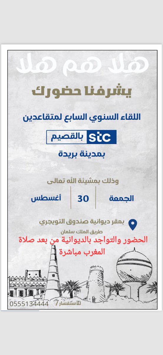 يوسف عبدالرحمن الوهيب tweet media