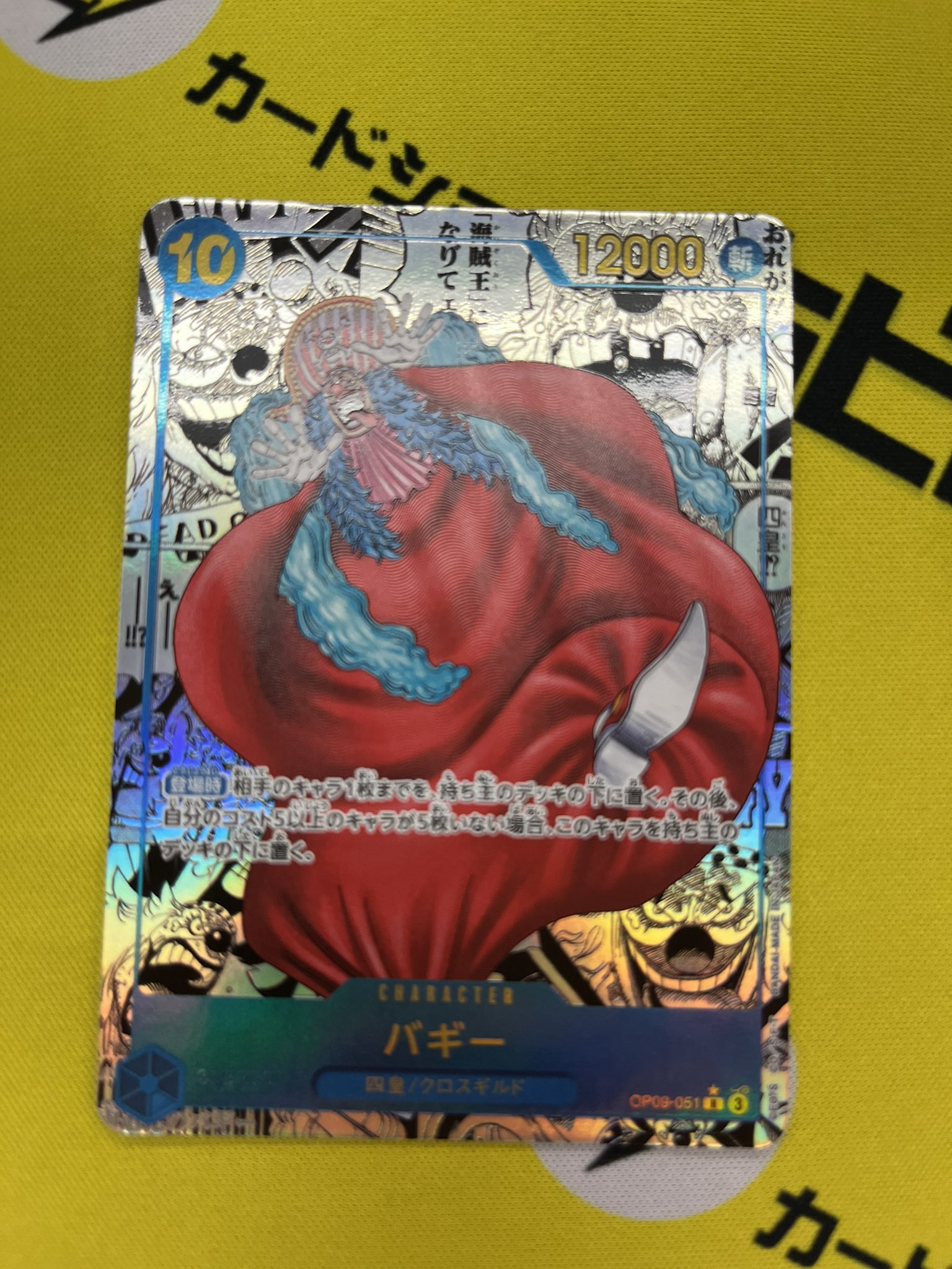 【傷あり】バギー　コミパラ ONE PIECE - バギー コミパラの通販 by shop｜ワンピースならラクマ