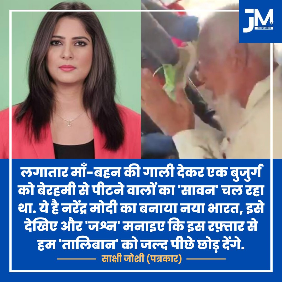 Journo Mirror tweet media