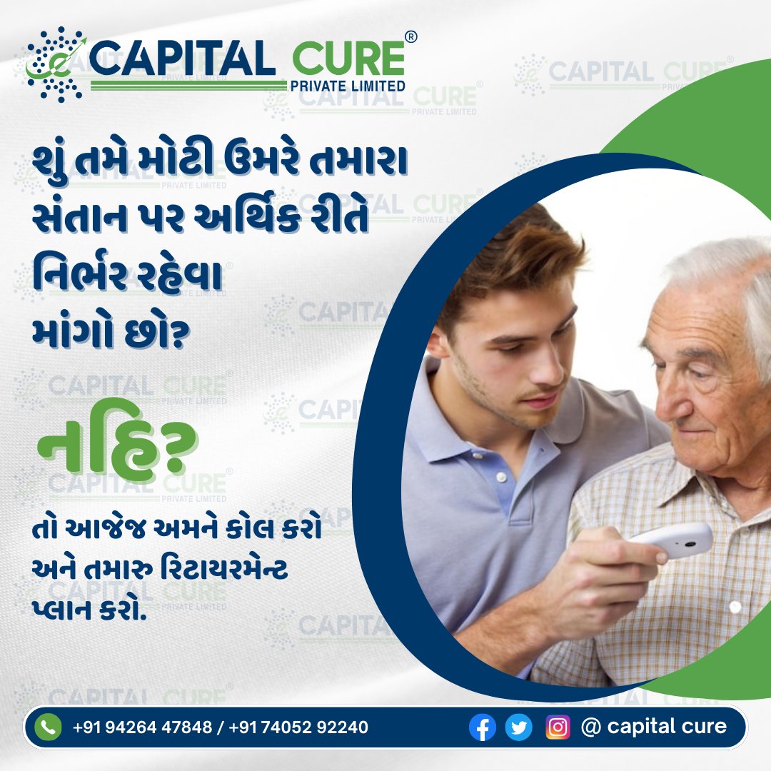 <a href="/capital_cure/">Capital Cure</a> Your complete Insurance &amp; Financial Solution provider for Home, Business, Property, Machinery, Personal, and Auto, and also a Mutual Fund Advisor.
+91 94264 47848/ +91 74052 92240
#capitalcure #capitalcurepvtltd #insurance #insuranceclaim #insurancepolicy #financial
