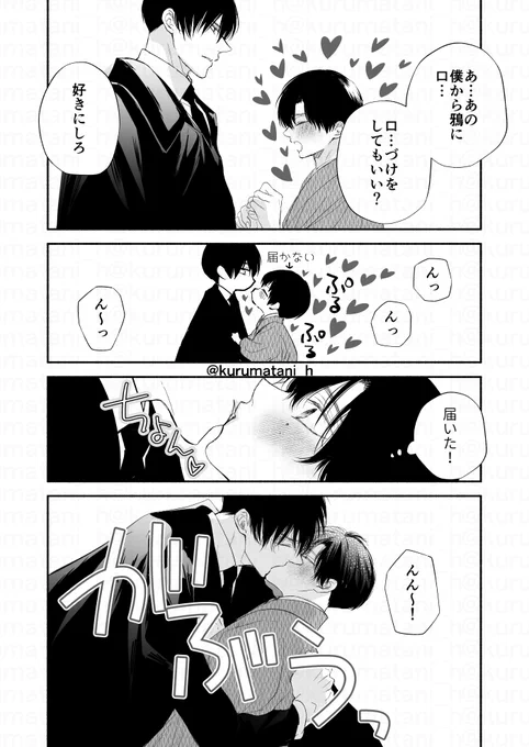 強面な無自覚溺愛Domは健気で一途なSubへの溺愛が止まらない まとめ(1/8)
#創作BL 
#鴉は雲雀に甘くてあまい 
#漫画が読めるハッシュタグBL 