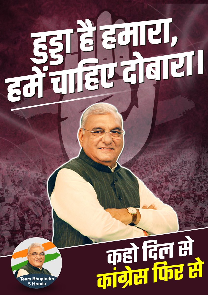 Team Bhupinder S Hooda tweet media