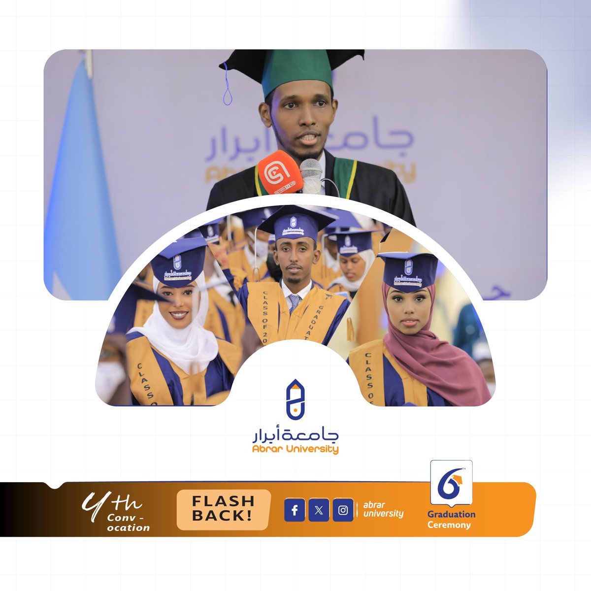 AbrarUniversity's tweet photo. #AU_FLASH_BACK
#4TH_convocation
.
.
.
.
.
.
.
.
#6th_convocation
#Abraar2024
#AU_Graduation
#Admission_is_open
#nagu_soo_biir
#Abrar_University
#from_theory_to_practice https://t.co/BwgIkaM4j8