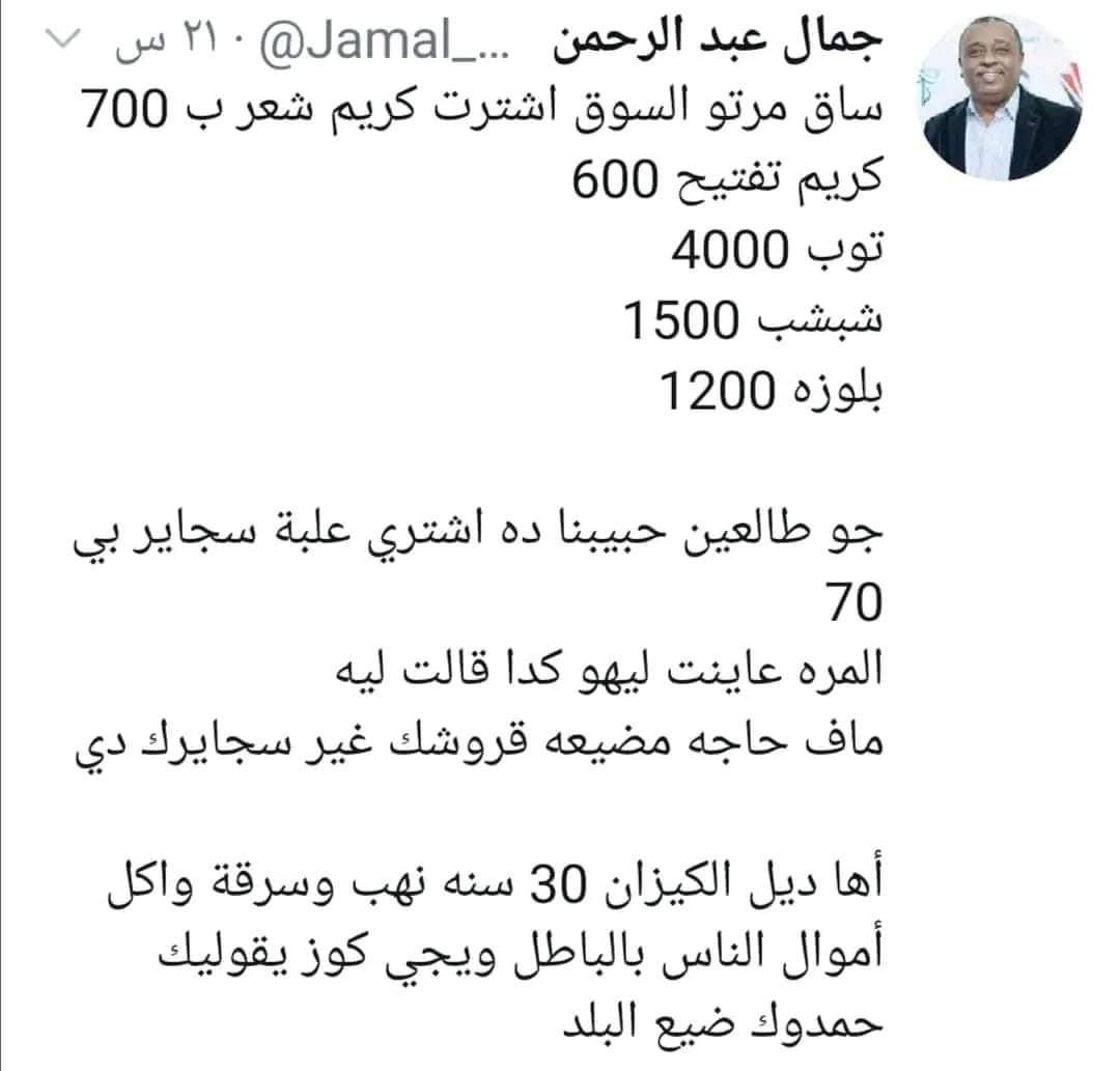 #كيزان_رمم