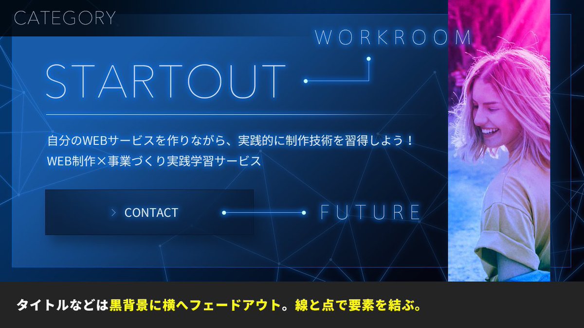 yuwebstart's tweet image. 【WEBデザイン】未来感、サイバー感を出すパターン4つ✊

#Web制作 #webデザイン 
#駆け出しwebデザイナーと繋がりたい 
#駆け出しエンジニアと繋がりたい