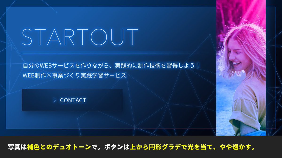 yuwebstart's tweet image. 【WEBデザイン】未来感、サイバー感を出すパターン4つ✊

#Web制作 #webデザイン 
#駆け出しwebデザイナーと繋がりたい 
#駆け出しエンジニアと繋がりたい