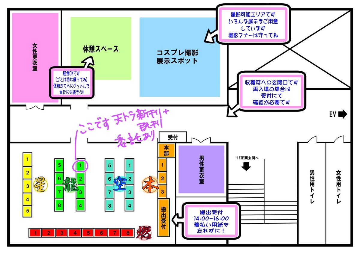 _BIBILIAN's tweet photo. サークル配置ポストできてませんでしたが
11月2日　#DB超収穫祭in神戸
龍-1にスペースいただいております
☆天トラ新刊はなんとゲスト多数✨
☆つけものさんの天トラ新刊✨も委託予定！
合わせて天トラ本3冊！？天トラ祭りだ〜！！
みみさんの　#ベジブラアンソロジー　も置かせていただいてます！ https://t.co/9UjlexsRvL