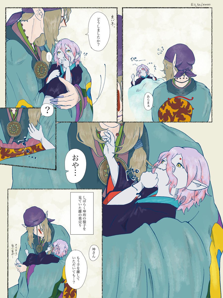a_sndeeee's tweet photo. モノノ怪。
優しく温かく包まれる赤ん坊坤薬。沢山愛されて。 https://t.co/lGwKRg0V8B
